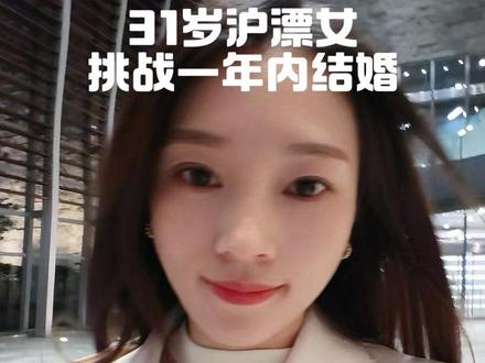 和资产过亿的大佬相亲,大佬究竟什么意思?
#相亲 #婚姻情感 #沪漂 #结婚 #女性成长