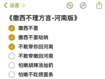 下一期想看哪个地区的 欢迎留言#撒西不理哒呐方言版 #伴奏