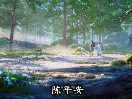 陈平安为何要喂崔东山两道剑气?