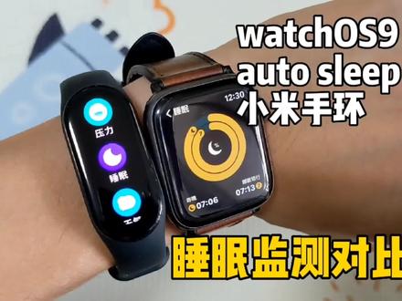 Apple watchOS9|auto sleep|小米手环7睡眠监测对比!