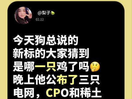 今天好多人都猜错了吧!#狗总