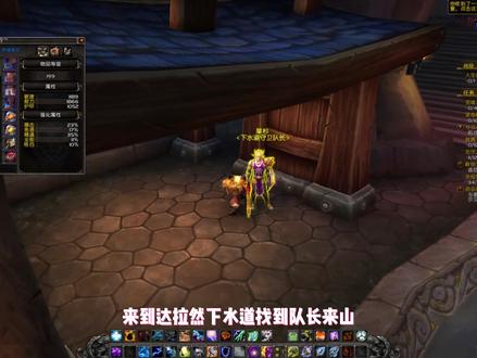 黑科技分享:急速获取萨满全系神器隐藏外观 #魔兽世界萨满 #魔兽世界幻化 #魔兽世界 #抖音小助手