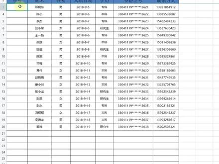 如何让序号自动填写并自动更新排序?#序号自动更新#序号#表格 #表格技巧 #表格办公 #excel #wps#表格序号自动排序