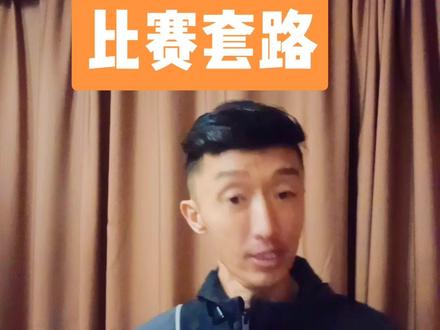 每个高手都有几套自己熟悉拿手的比赛套路,尤其到决胜局关键时刻还有变换套路#热门话题 #我要上热门➭ #话题#光哥谈乒乓#乒乓球