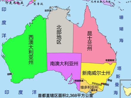 澳大利亚的概况与行政区划#澳大利亚 #地理 #地图