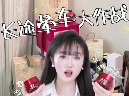 晕车的宝子都给我学! #2026超能演贺岁大赏 #实用冷知识 #女生必看 #护肤 #晕车