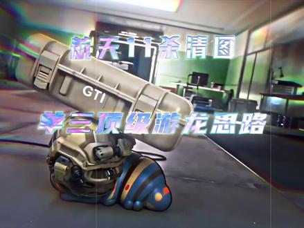 单三威虫全局思路#三角洲行动