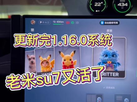 请展示你们的萌宠#小米 #小米汽车 #小米su7 #车机升级新体验 #车机系统ota升级