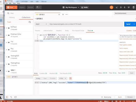 软件测试- Postman接口测试实战,从入门到精通-五十四集#软件测试 #postman