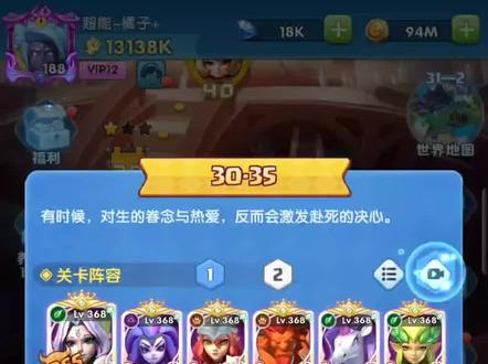 #超能世界 #手游推荐 #游戏日常 #游戏 冒险30-35通关视频