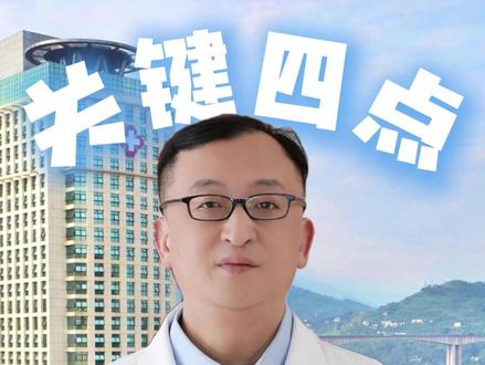服用坦索罗辛,记住4个关键点 #坦索罗辛的正确服用方法 #坦索罗辛的功效与作用 #坦索罗辛的副作用 #坦索罗辛的用法与用量 #坦索罗辛能长期吃吗