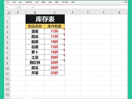EXCEL电子表格,“批注导出到单元格”的操作,你学会了么? #excel技巧 #office办公技巧