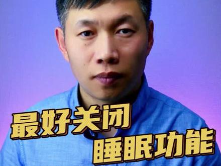 关闭电脑睡眠功能、笔记本电脑黑屏无法唤醒 #电脑睡眠 #电脑睡眠状态 #关闭电脑睡眠功能