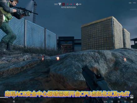 ACE安全中心报错!CPU虚拟化与Vtd开启教程!洲瓦通用! #三角洲行动cpu虚拟化 #无畏契约cpu虚拟化 #三角洲行动vtd #无畏契约vtd #ACE安全中心报错