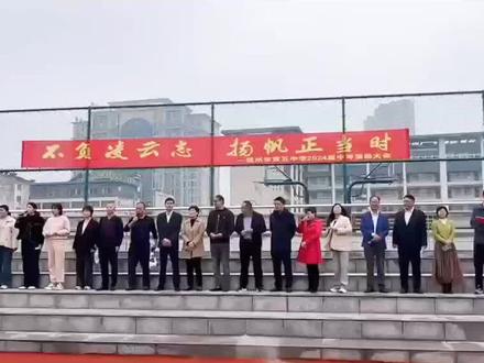 滁州五中2024届中考激励大会!
#中考倒计时 #以梦为马不负韶华 #2024年中考 #金榜题名 #毕业季