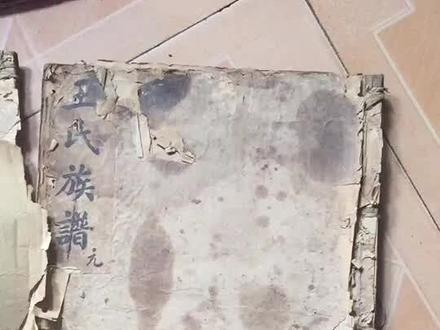 王氏宗亲快来认祖归宗,瞻仰乾隆年编修的敦本堂王氏家谱啦#王氏 #家谱 #寻根问祖 #敦本堂 #家风家训 #祠堂 #字辈 #传统文化 #王氏家族