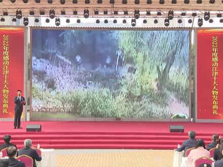 2022年度“感动江津十大人物”,生于平凡、归于不凡的“救人英雄” 蒋正全 #江津 #本地新闻