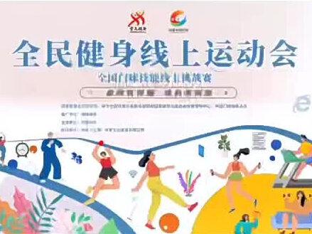 申体|全国门球技能线上挑战赛视频上传流程