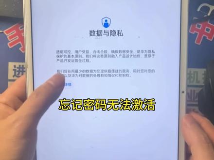 华为natepad激活不了华为平板电脑刷机解激活锁 natepad11忘记密码无法激活 #华为平板电脑刷机#华为matepad平板刷机