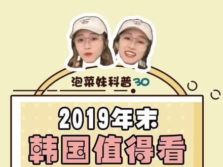 #exo #防弹少年团 #歌谣大战 #娱乐镜技场 拿小本本记下来了👌🏻