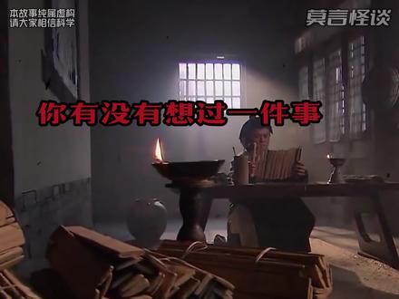 《竹书纪年》怪谈:睡前、蹲坑、摸鱼、划水时看一集关于禁书的离奇故事 #奇闻奇事 #奇闻异事 #民间故事