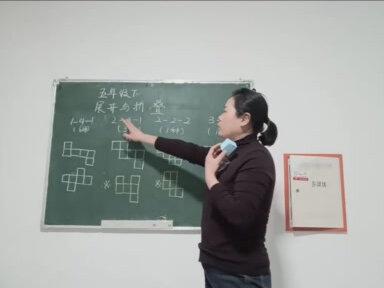 五年级下展开与折叠