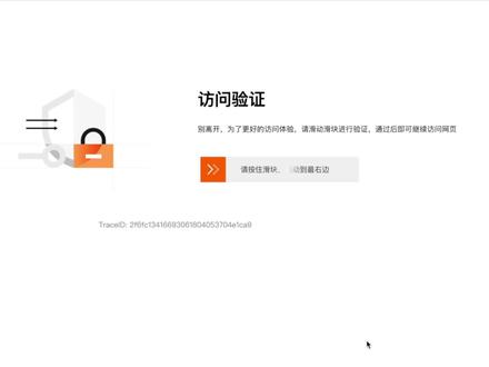 selenium破解滑块验证码 #python爬虫 #selenium