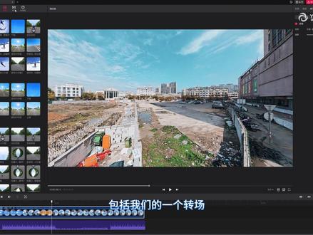 如何用电脑剪辑全景素材,下载大疆 DJI STUDIO,高效剪辑全景素材,每一帧都更出彩。#全景素材 #DJISUDIO #素材剪辑 #avata360 #osmo360