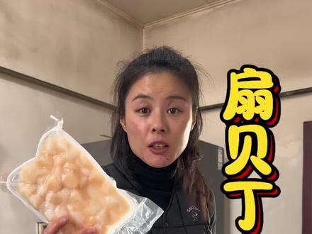 还吃什么海肠捞饭,贝丁捞饭经济又实惠,而且血受、溜鲜!#新农人新计划 #我的农村生活 #海鲜原产地 #大连 #扇贝丁