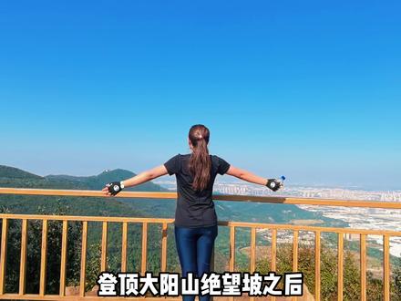 一口气串联绝望坡、钉子崖、翡翠湖、绝情谷,绝望坡竟是大阳山最好走的路 #旅行大玩家 #旅行推荐官 #户外徒步登山 #苏州绝望坡有多火爆 #在玩一种很新的户外