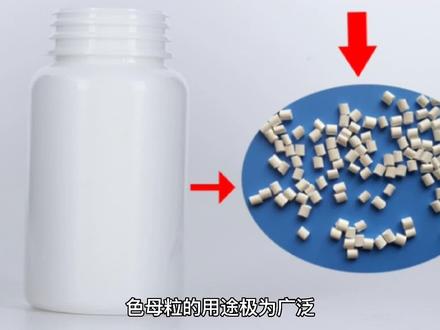 #呼叫塑料人 #新材料 #塑料 #专业生产厂家 #色母粒 #塑料制品 #塑料造粒 #塑料颗粒 #塑料人