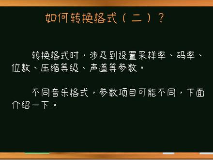 如何转换音乐格式教程(二) #教程 #车载音乐 #车载电音 #车载音响 #汽车音响 #音频格式转换