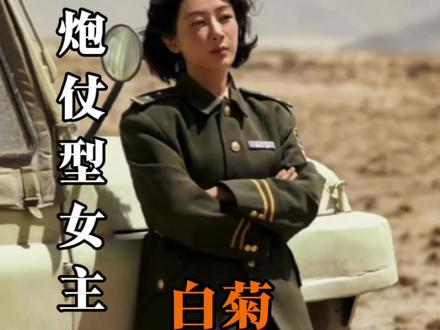 白菊这战斗力,很难想象是杨紫在高反状态下拍的#杨紫 #白菊 #生命树 @DOU+上热门