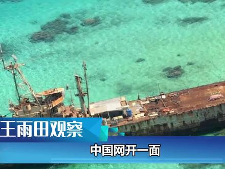 中国网开一面,菲律宾向赖在仁爱礁的士兵送给养,美国的阴谋破产
