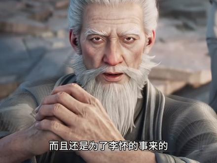 剑来第18集,最新一集解析。没想到谢谢竟然想献出自己身体,来获得陈平安的喜欢?可以陈平安只有宁姚,崔东山瞬间明白谢谢的小心思!李二破十境,直接为自己儿子李槐讨了个公道,简直大快人心!
#剑来动画 #剑来 #李二 #崔东山 #国漫推荐