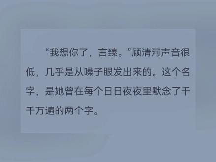 #gl广播剧 #全世界都在等你心动 #cv风镜 #浮梦若薇 好久不见呀,十一年了。