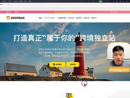 1分钟教会你搭建跨境独立站! 别再说独立站难了,使用#shopagg 自动搭建独立站可以选择B2C网站和B2B网站,网站域名自动解析绑定,小学生都能看得懂,手把手教会你! #跨境电商 #独立站搭建 #外贸官网 #跨境独立站