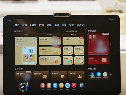 使用指南来了,学而思学习机全新一站式学习桌面! #学而思学习机 #学而思