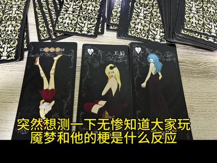 仅供娱乐 如有冒犯 提前致歉#鬼灭之刃 #无惨 #魇梦