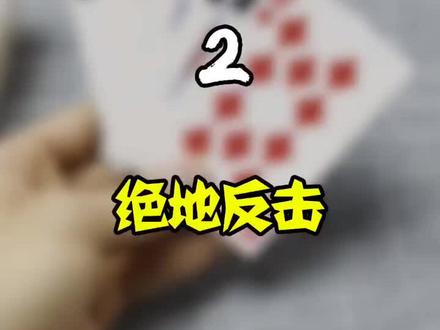 还真没想到这都能赢#禅游斗地主 #游戏 #7王523 #刺激