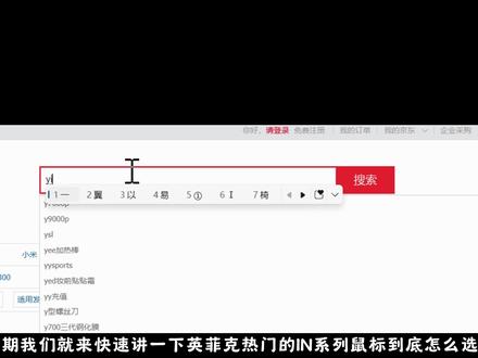 英菲克IN系列怎么选?游戏鼠标看这期就够了!
