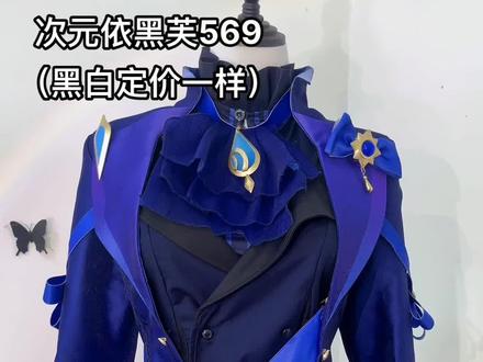 次元依家芙宁娜(黑芙)测评来啦~还有想看的名家coa服记得评论区留言哦~有没有发现这期视频变高清了!!#原神枫丹 #cos #二次元 #芙宁娜 #测评