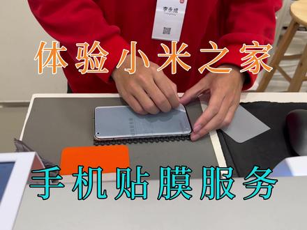 小米的贴膜怎么样?体验视频 #手机膜 #钢化膜 #手机数码 #数码 #手机钢化膜 #数码科技 #贴膜小技巧