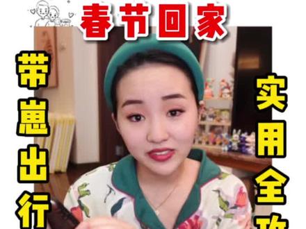 带小崽子出门,订票简单攻略#陈一叨唠唠嗑