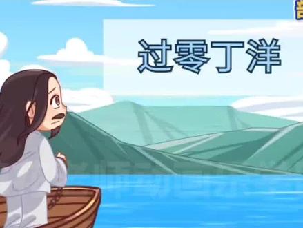 看趣味动画,学九年级下册语文课文《过零丁洋》#每天学习一点点 #必背古诗词 #古诗词 #语文知识分享 #学霸秘籍