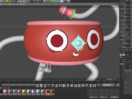 C4D自带贴图方法#c4d #c4d教程 #干货分享 #设计分享 #平面设计