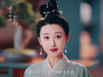 #山有木兮木有心 往事幕幕流转,当时只道是寻常…#朱圣祎