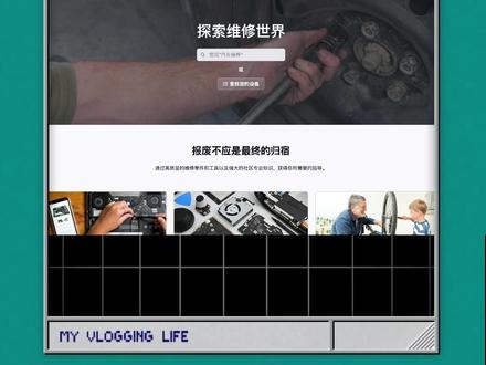 2026年宝藏神器,一份超全的维修手册。 #维修 #维修小技巧 #网站推荐 #干货分享 #学习