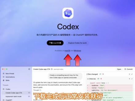 codex教程-教你如何正确接入插件 Codex简单快速接入国产模型并且支持codex插件#vibecoding #Codex #AI编程 #ai工具学习 #DeepSeek@抖音小助手 @DOU+小助手 @牛马不瞎忙