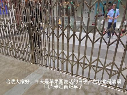 赴一场时光之约 封闭六年余一月,今朝重见苹果园。
#北京地铁 #苹果园 #时光之约 #地铁迷 #地铁 @0305.📸🚗